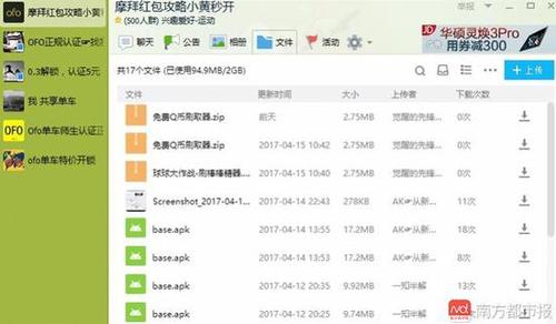 羊毛党正在倒卖破解技术.jpg