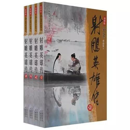 “郭靖黄蓉”到底是谁的？金庸状告江南索赔百万