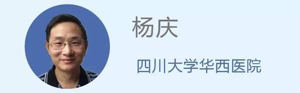 杨庆大夫