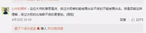 太极大师20秒被KO传统武术废柴?有人靠它年薪百万