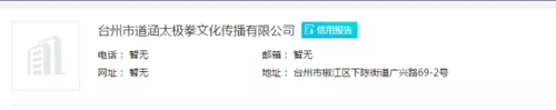 太极大师20秒被KO传统武术废柴?有人靠它年薪百万