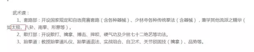 太极大师20秒被KO传统武术废柴?有人靠它年薪百万