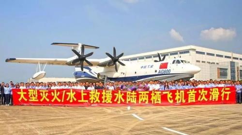 AG600。图片来源：央视新闻客户端。