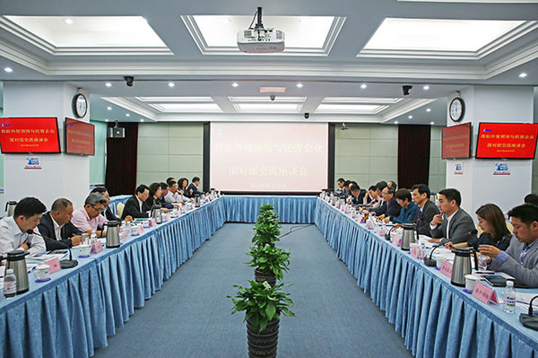 4月27日，由全国工商联和外交部共同举办的“我驻外使领馆与民营企业面对面”交流活动在山东青岛举行。