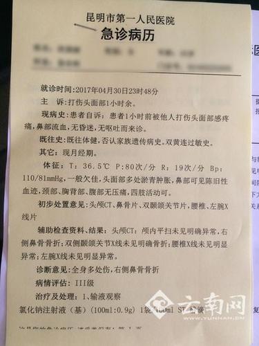 昆明一小区因停车堵消防通道连打两架 女司机称遭到6人围殴