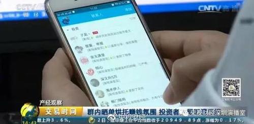 央视曝光惊天大骗局！全国近万人已被骗走10亿元