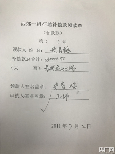 河南数千万征地补偿款去向存疑 拒绝提供转款凭证
