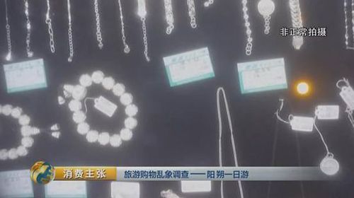 央视揭桂林阳朔一日游黑幕:游客购物钱50%成回扣