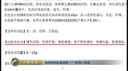 央视揭桂林阳朔一日游黑幕:游客购物钱50%成回扣
