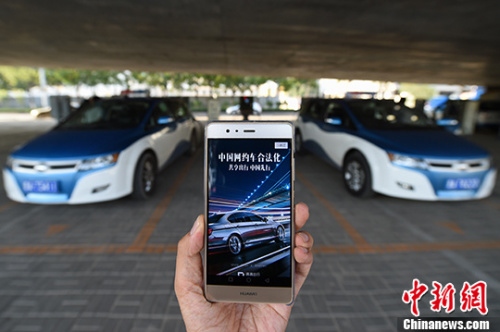资料图：民众使用网约车服务。 <a target='_blank' href='http://www.chinanews.com/'>中新社</a>记者 武俊杰 摄