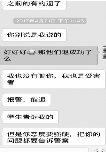 大学生求职深陷培训贷 业内:拉一人提成500元