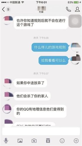 参与者称索要裸照因担心被举报