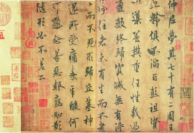 庄若对越 俊如跳掷——欧阳询《仲尼梦奠帖》