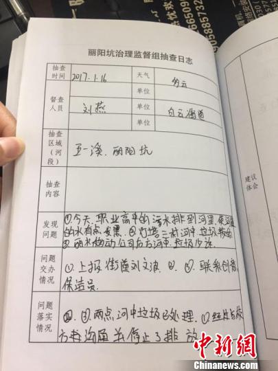 浙江莲都河长刘燕：每天巡河风雨无阻写下15本河长日记