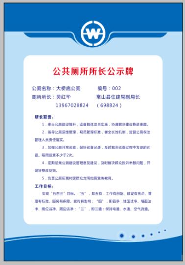 所长牌 常山 提供