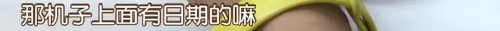 大胆经销商篡改食品生产日期 旺旺等品牌莫名中招