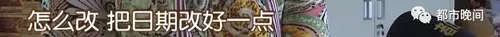 大胆经销商篡改食品生产日期 旺旺等品牌莫名中招
