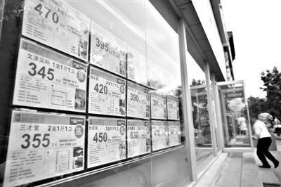 北京138家地产中介门店关闭2
