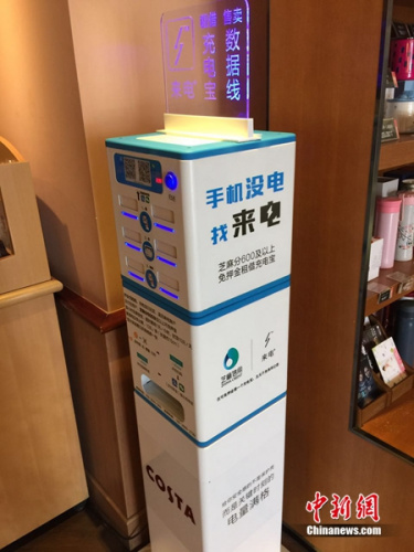 小机柜模式的共享充电宝。<a target='_blank' href='http://www.chinanews.com/' _fcksavedurl='http://www.chinanews.com/' ></table>中新网</a> 吴涛 摄