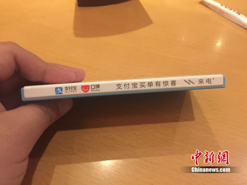某品牌共享充电宝外形。<a target='_blank' href='http://www.chinanews.com/' _fcksavedurl='http://www.chinanews.com/' ></table>中新网</a> 吴涛 摄