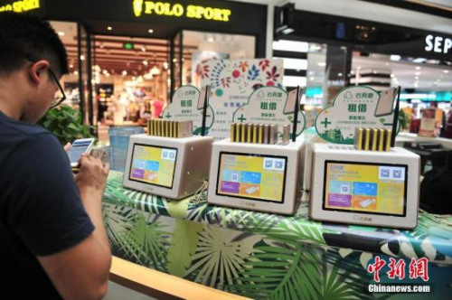 用户只需要通过微信或者支付宝扫码，就能完成充电宝租借。<a target='_blank' href='http://www.chinanews.com/' _fcksavedurl='http://www.chinanews.com/'></table>中新社</a>记者 刘冉阳 摄