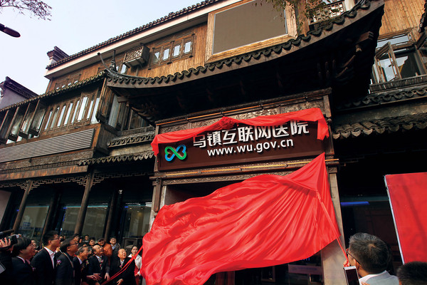 乌镇互联网医院开业之际就已规划占地面积30亩的院区。