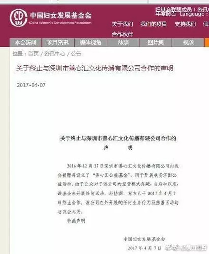 慈善组织善心汇称让富人帮穷人赚钱 疑庞氏骗局