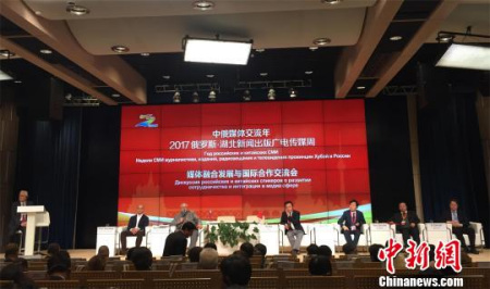 媒体融合发展与国际合作交流会 方小惠 摄
