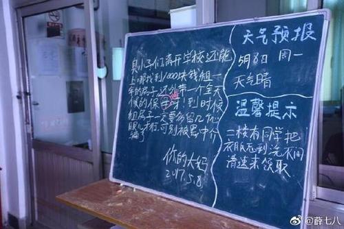 高校宿管大妈每天写毕业赠言看哭网友:像亲妈一样