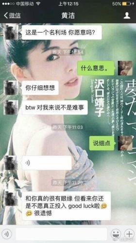 金融圈=名利场？网曝中金某首席欲潜规则女实习生