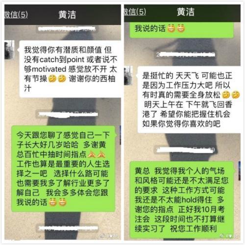 金融圈=名利场？网曝中金某首席欲潜规则女实习生
