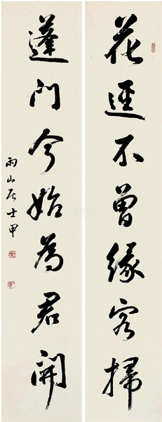 长尾甲 对联书法