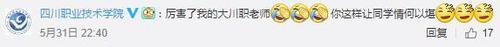 高校现考题列举1名常旷课同学 网友:这是送命题