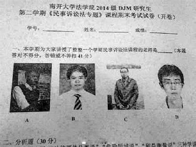 高校现考题列举1名常旷课同学 网友:这是送命题