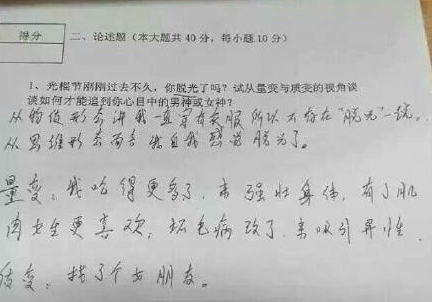 高校现考题列举1名常旷课同学 网友:这是送命题
