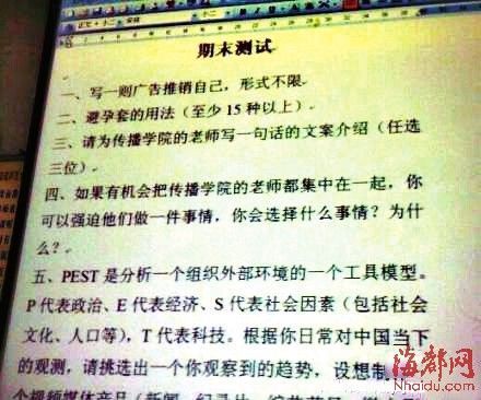 高校现考题列举1名常旷课同学 网友:这是送命题