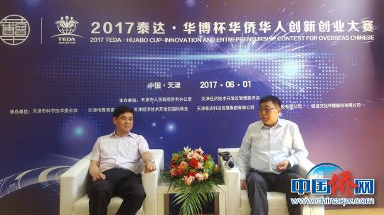 中国侨网图为天津市人民政府侨务办公室副巡视员李华生（左）、天津经济技术开发区管理委员会副调研员贾守月（右）接受媒体采访。　于欣宜　摄