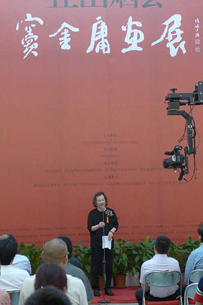 窦金庸在画展开幕式致答谢词。