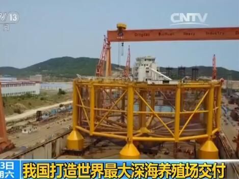 中国造出“超级渔场”