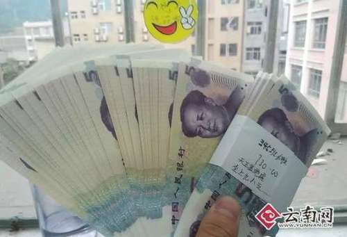 中学为高考生发连号人民币:天王盖地虎 全上985