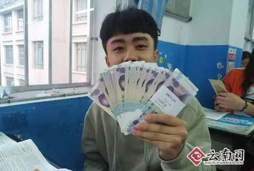 中学为高考生发连号人民币:天王盖地虎 全上985