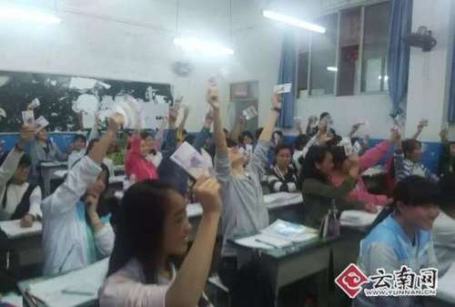 中学为高考生发连号人民币:天王盖地虎 全上985