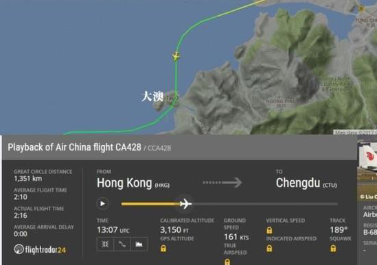国航回应香港航班险撞山:情况与媒体报道出入大