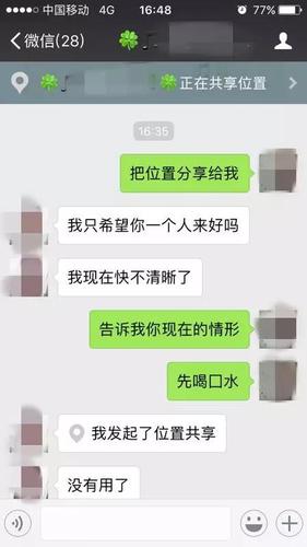 男子服药直播自杀被警察救下 事后埋怨不该救我