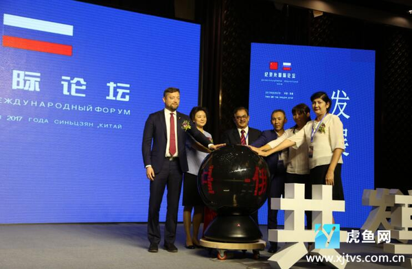 图为中国（新疆）-俄罗斯－中西南亚电视共同体成立仪式