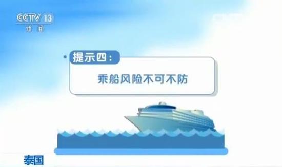 4名中国游客普吉岛溺水 救生员:来得太早还没上班