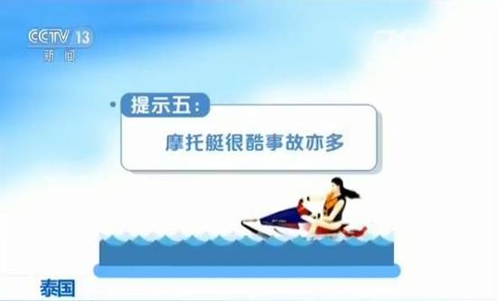 4名中国游客普吉岛溺水 救生员:来得太早还没上班