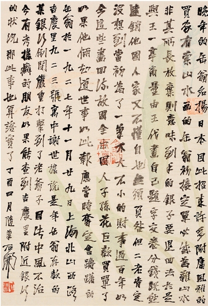 随笔说缶翁