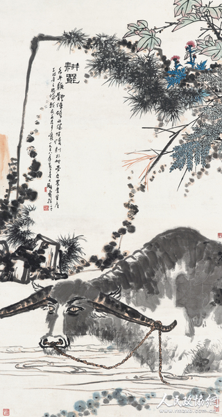 潘天寿 耕罢 水印