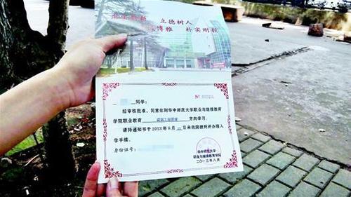高考300分被名校录取 读完4年却拿到专科证书